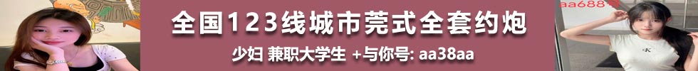 全国1234线城市同城附近约炮